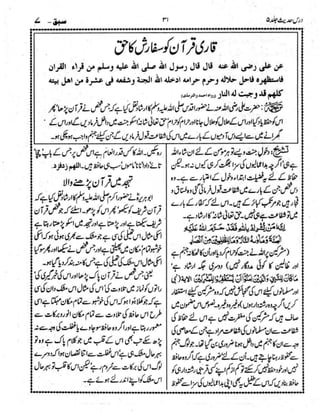 Dars e-hadith-volume005