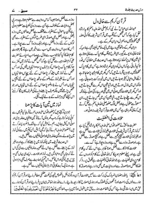 Dars e-hadith-volume005