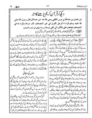 Dars e-hadith-volume005