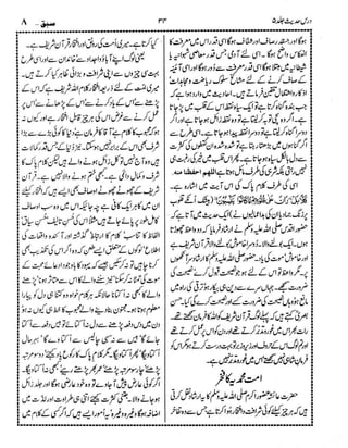 Dars e-hadith-volume005