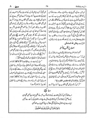 Dars e-hadith-volume005