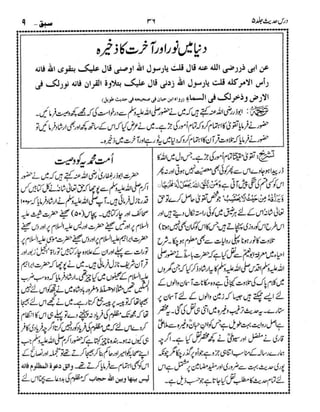 Dars e-hadith-volume005