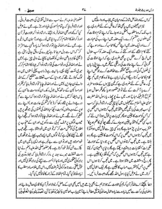 Dars e-hadith-volume005