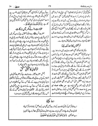 Dars e-hadith-volume005