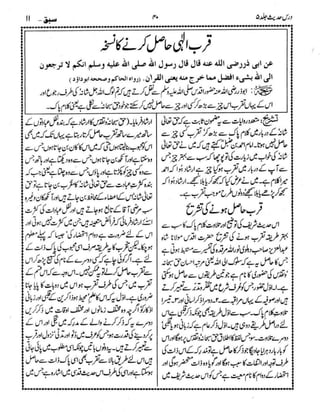 Dars e-hadith-volume005