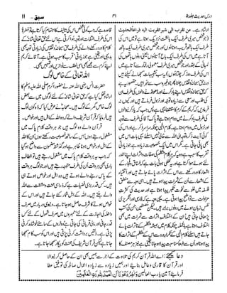 Dars e-hadith-volume005