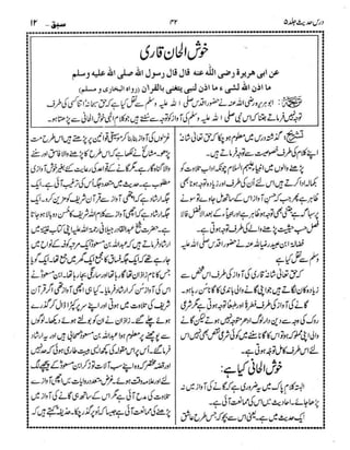 Dars e-hadith-volume005