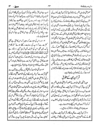 Dars e-hadith-volume005