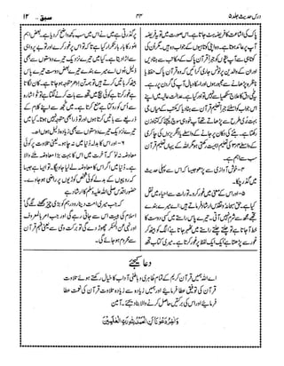 Dars e-hadith-volume005