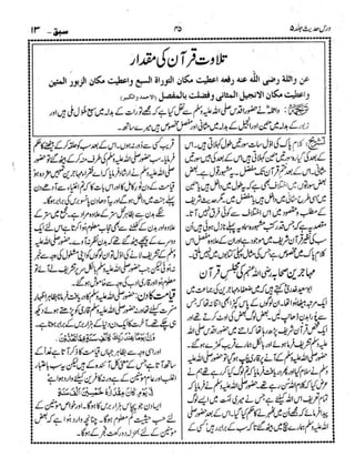 Dars e-hadith-volume005