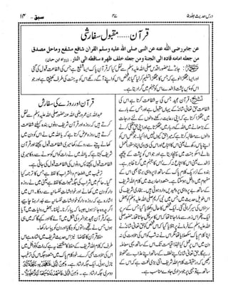 Dars e-hadith-volume005