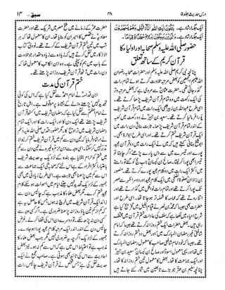 Dars e-hadith-volume005