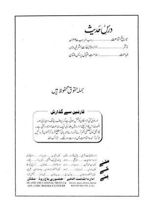 Dars e-hadith-volume005