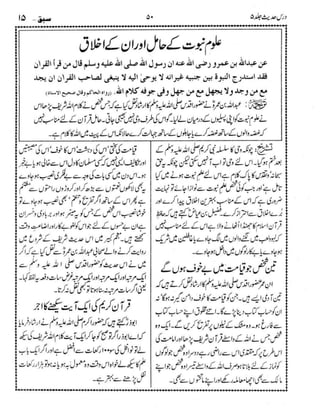 Dars e-hadith-volume005