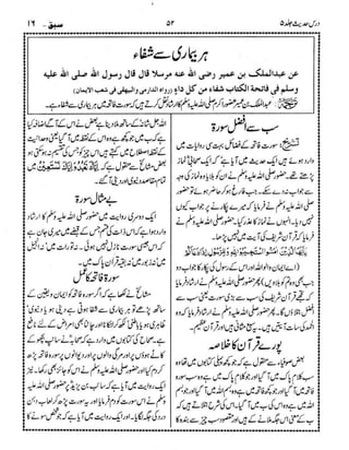 Dars e-hadith-volume005