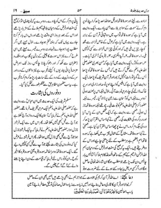 Dars e-hadith-volume005