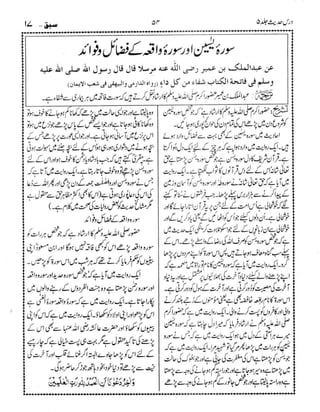 Dars e-hadith-volume005