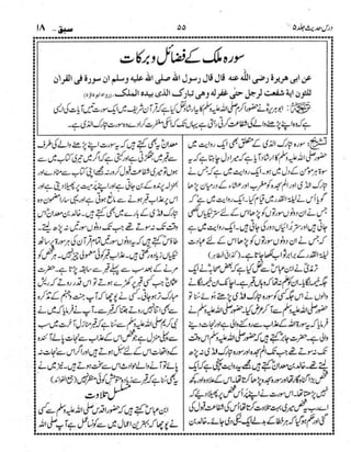 Dars e-hadith-volume005