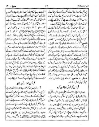 Dars e-hadith-volume005