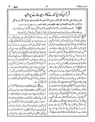 Dars e-hadith-volume005