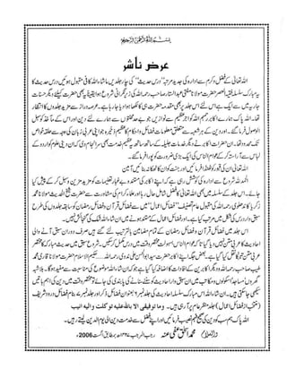 Dars e-hadith-volume005