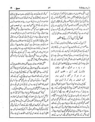 Dars e-hadith-volume005