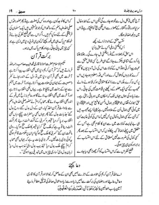 Dars e-hadith-volume005