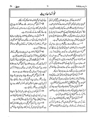 Dars e-hadith-volume005