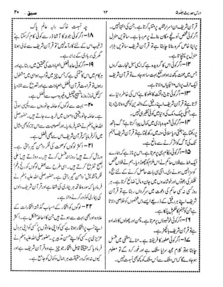 Dars e-hadith-volume005