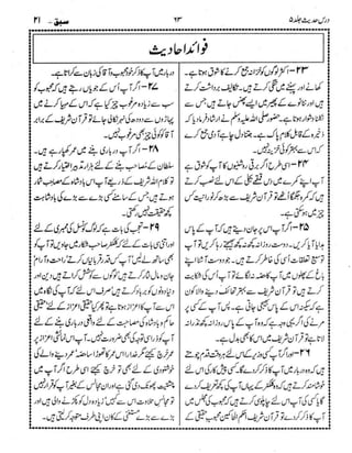 Dars e-hadith-volume005