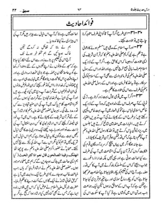 Dars e-hadith-volume005