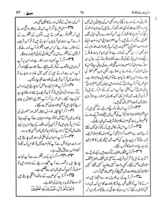 Dars e-hadith-volume005