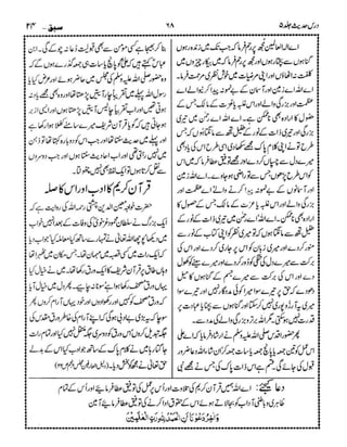 Dars e-hadith-volume005