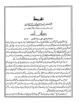 Dars e-hadith-volume005