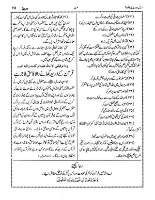 Dars e-hadith-volume005
