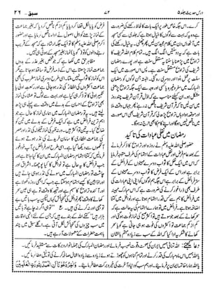 Dars e-hadith-volume005