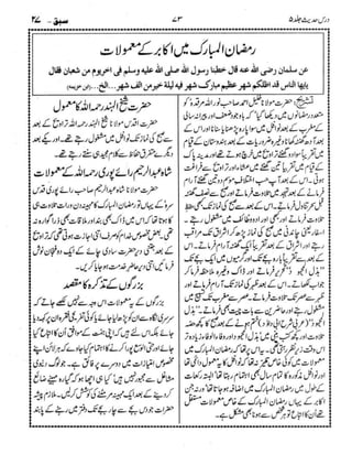 Dars e-hadith-volume005