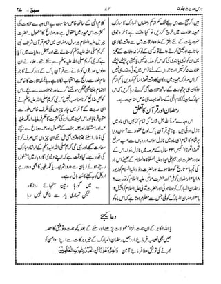 Dars e-hadith-volume005