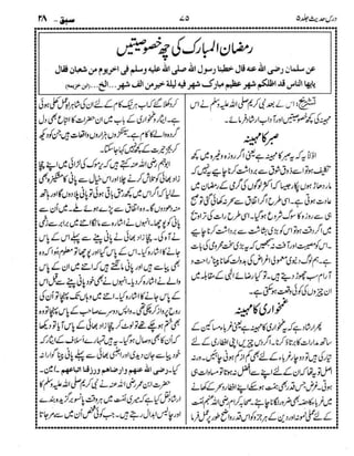 Dars e-hadith-volume005