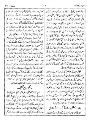 Dars e-hadith-volume005