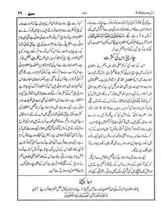 Dars e-hadith-volume005