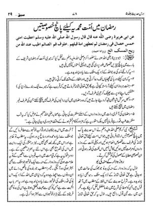 Dars e-hadith-volume005