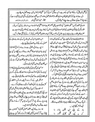 Dars e-hadith-volume005