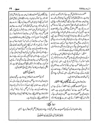 Dars e-hadith-volume005