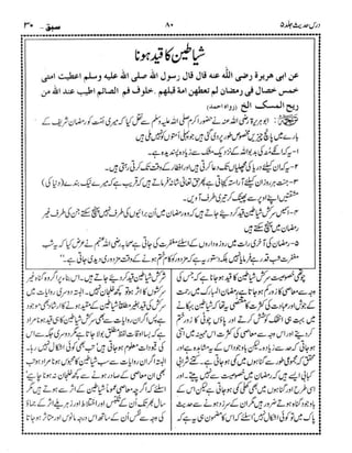 Dars e-hadith-volume005