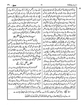 Dars e-hadith-volume005