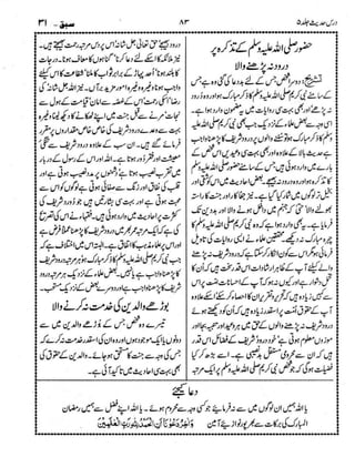 Dars e-hadith-volume005