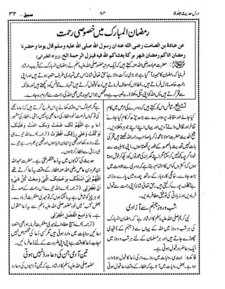 Dars e-hadith-volume005