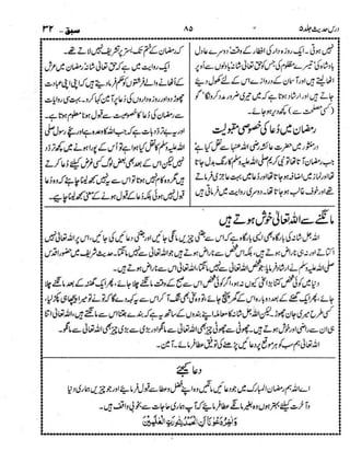 Dars e-hadith-volume005