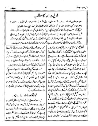 Dars e-hadith-volume005